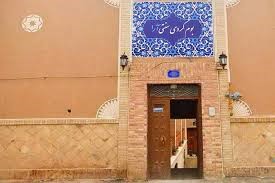 هتل سنتی آرا یزد