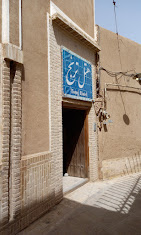 هتل سنتی ترنج سبز یزد