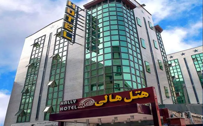 هتل هالی تهران