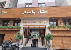 هتل پامچال تهران